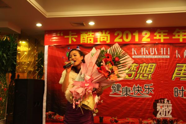 卡酷尚集团2012年年会暨三周年庆公司年会典隆重举行