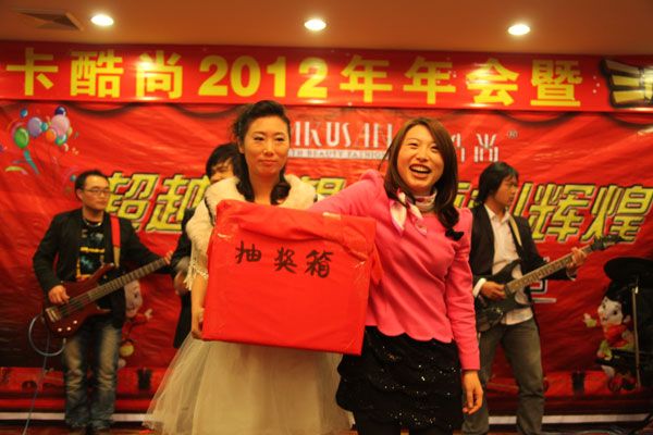 卡酷尚集团2012年年会暨三周年庆公司年会典隆重举行