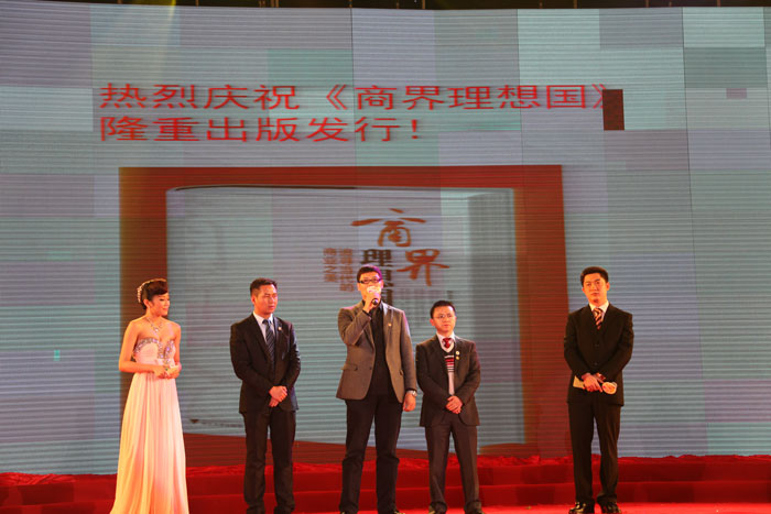 卡酷尚创始人郭晓林参与创作新书《商界理想国》