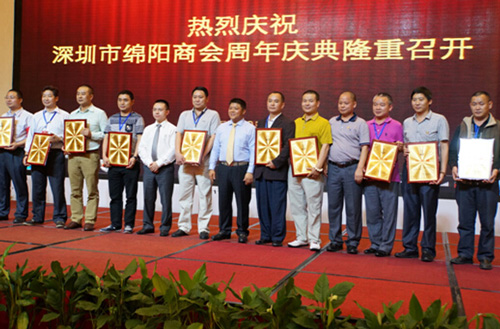 郭晓林先生颁发“2013-2014年度商会组织优秀奖”
