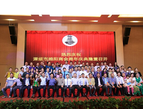 卡酷尚恭祝深圳市绵阳商会一周年庆典活动圆满成功