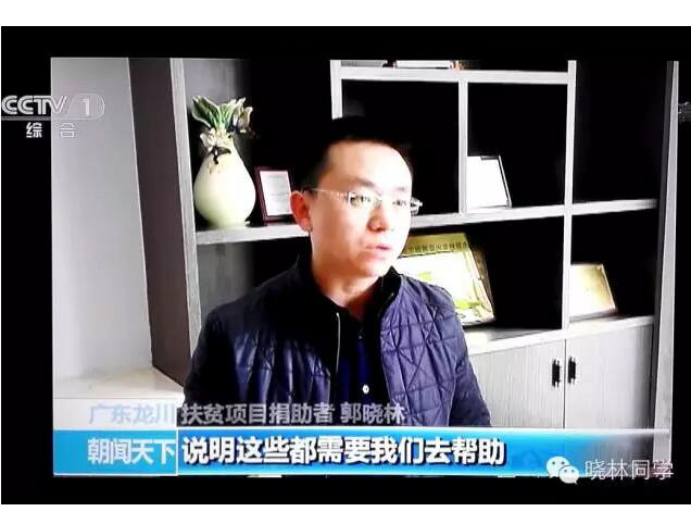 【视频】CCTV《朝闻天下》：深圳沙井首创“扶贫超市” ，开辟扶贫帮扶新通道