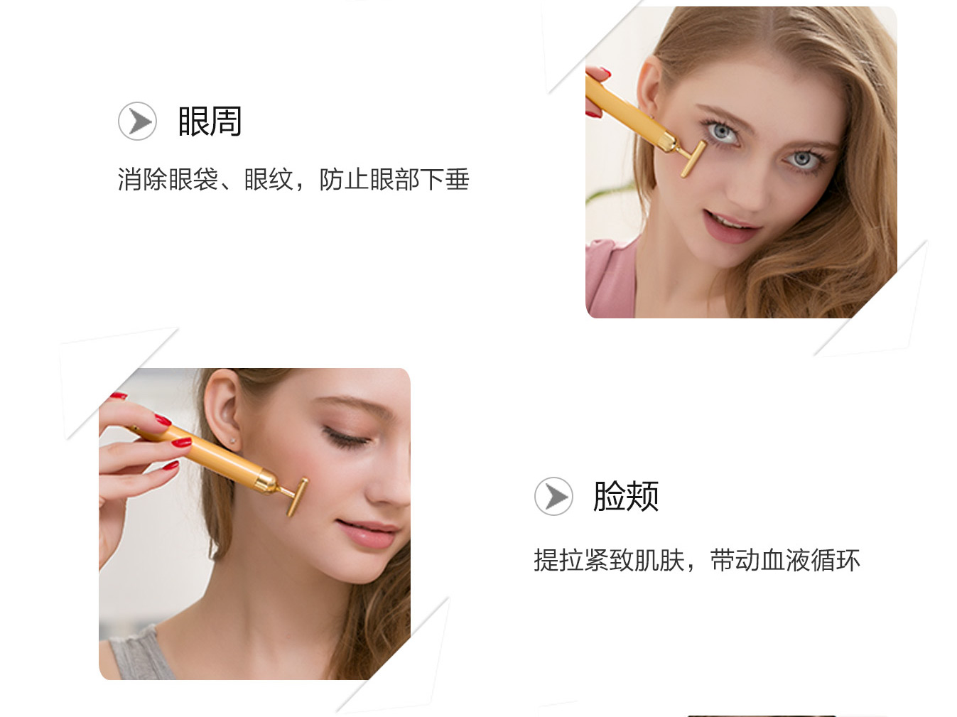 24K金美容棒 康熙来了推荐黄金美容棒瘦脸美眼的使用方法