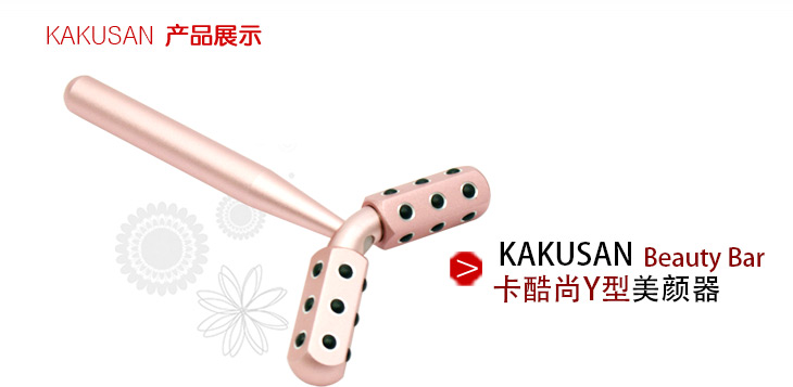 锗粒能量Y型按摩器 卡酷尚双滚轮美颜器 KB-142