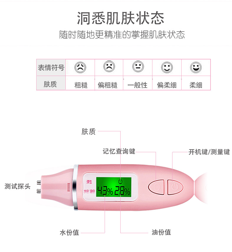 数字肌肤水份/油份测试仪 附带荧光刘测试功能 KS109-3
