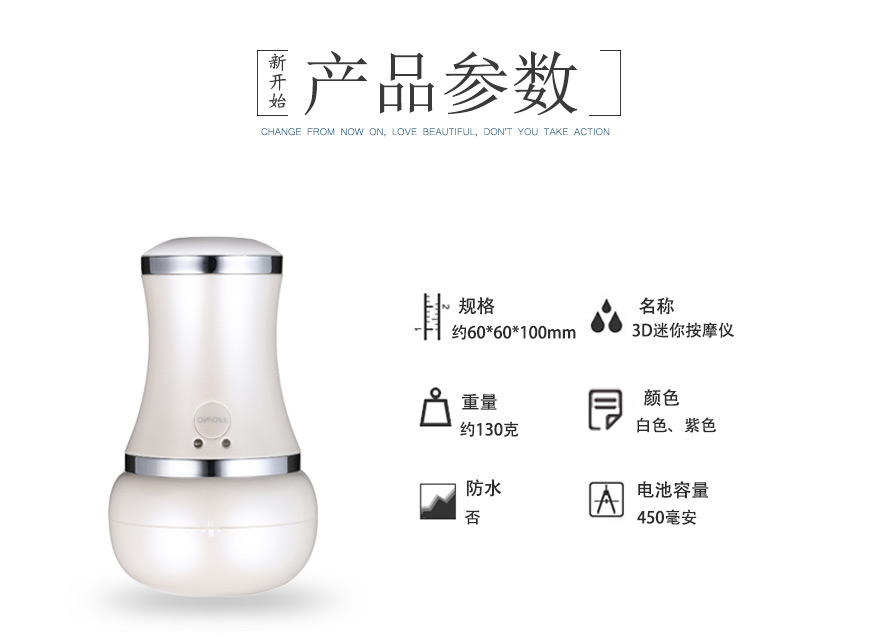 电动Mini3D按摩器 美腿 瘦脸 瘦腰 甩脂爆专用美颜仪器的使用方法