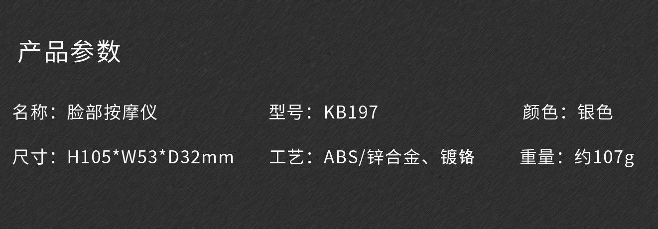 菱球小Y型双滚轮穴位按摩美颜器参数