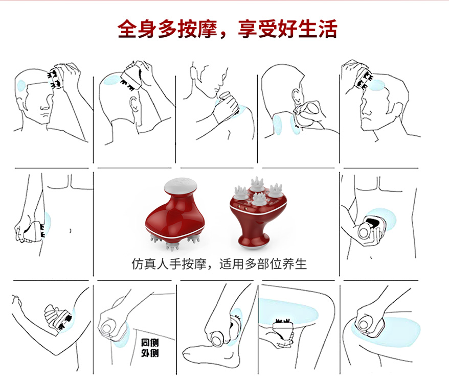 四触手模拟专业按摩手法 电动头部多功能按摩仪使用方法,如何使用?