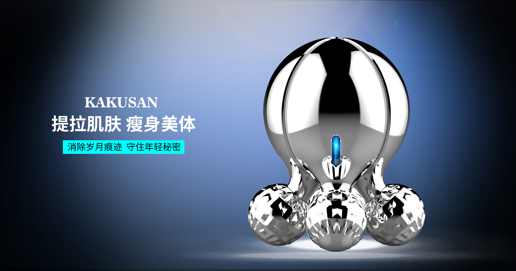 四滚轮负离子3D按摩器 提拉肌肤瘦身美体