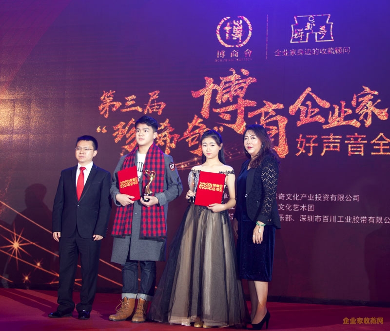 卡酷尚集团旗下产业独家冠名活动：第三届“珍稀奇”博商好声音全国总决赛圆满举行！