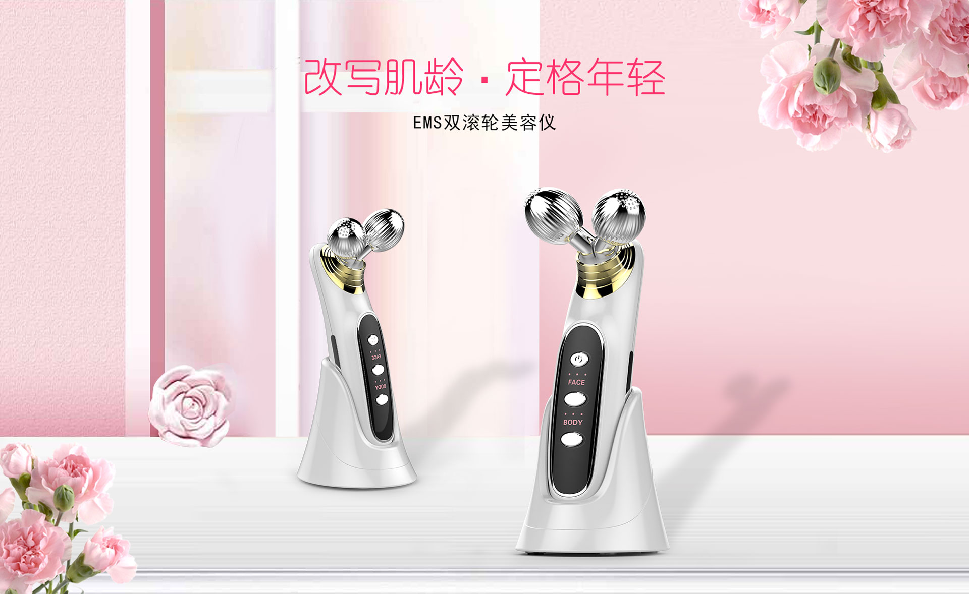 RF EMS双滚轮美颜器 360度电脉冲 身体脸部适用 KKS-147