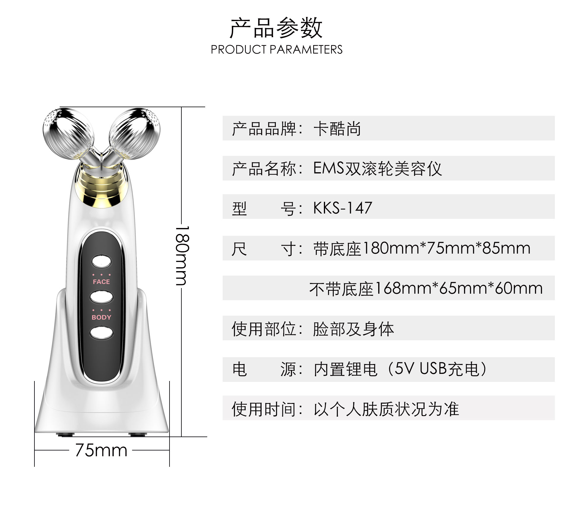 RF EMS双滚轮美容仪 360度电脉冲 身体脸部适用 KKS-147