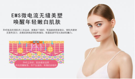 低周波美容又被称之为EMS，利用低强度的微电流刺激肌肉收缩运动