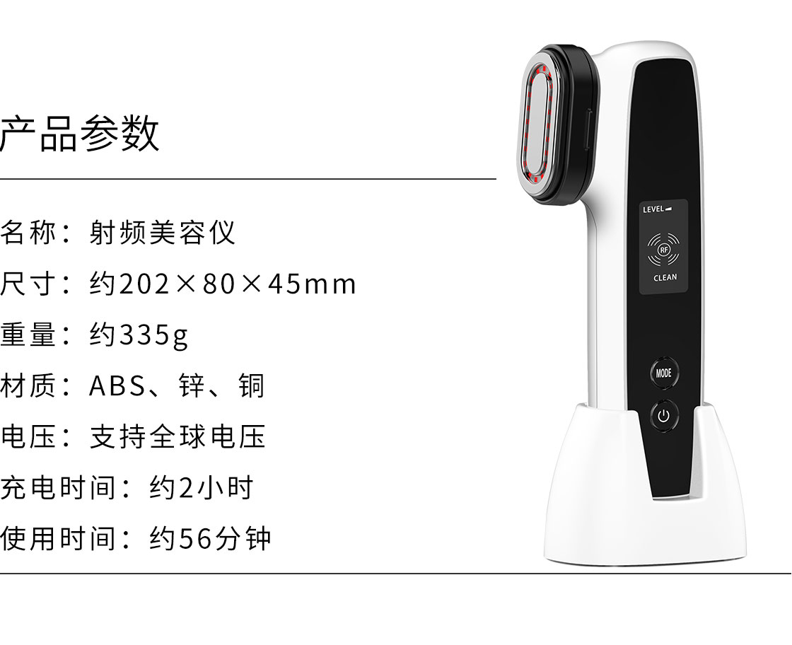 KAKUSAN多功能RF射频仪 网红款童颜射频美容仪参数