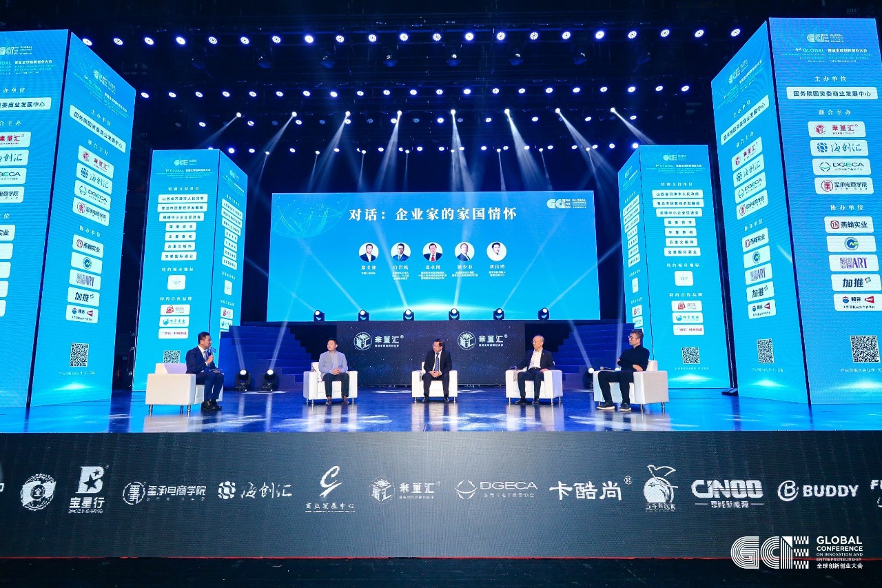 (视频)郭晓林：企业家精神本质上就是创新，创新需要使命感和责任感