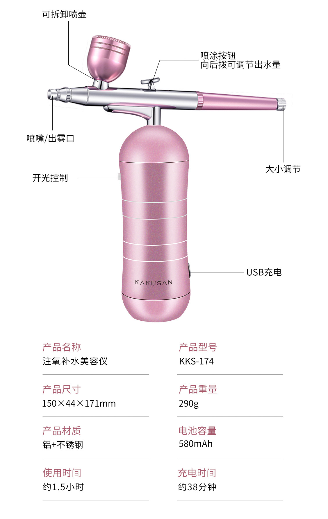 注氧补水美容仪  高压液氧嫩肤美肌 可用于个人消毒雾化 KKS-