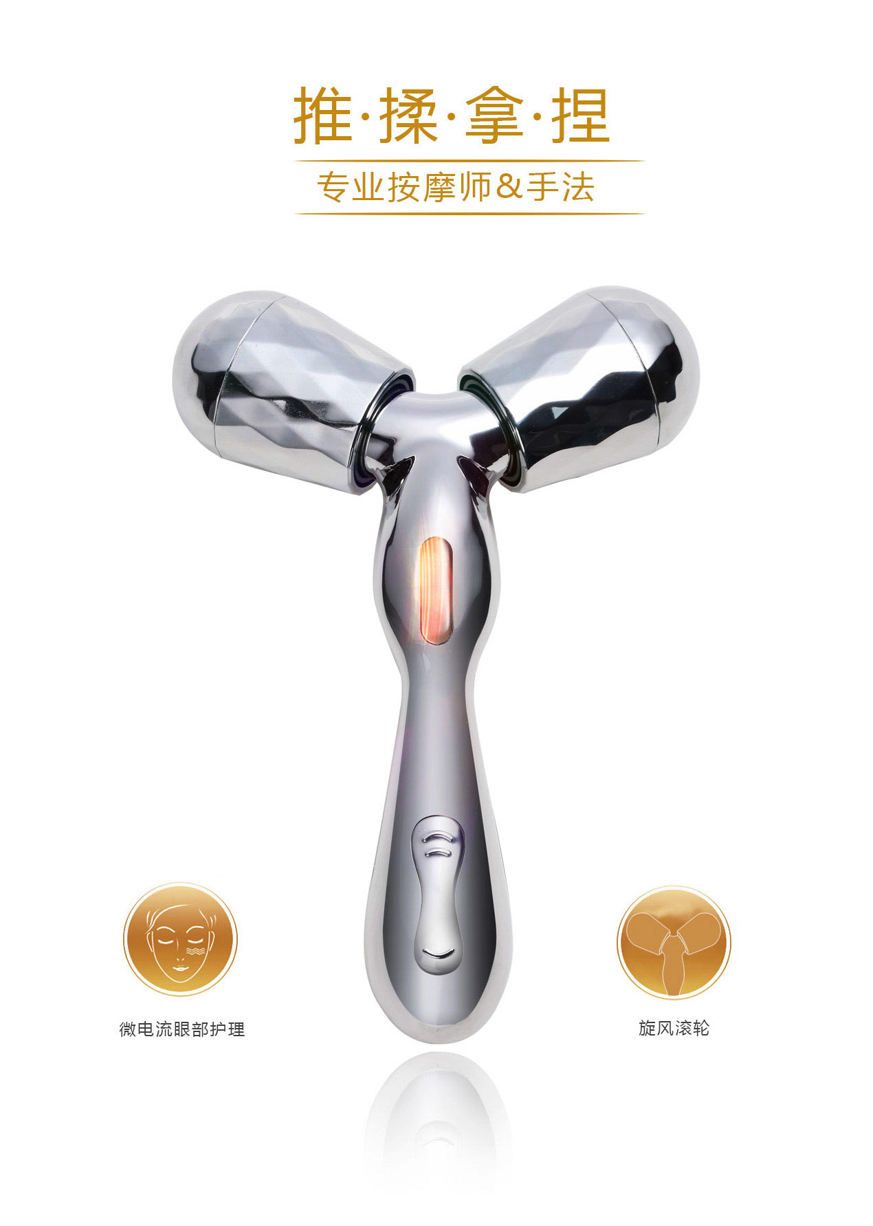 日韩畅销Y型美腿按摩美颜器 太阳能微电流按摩器 KB-179