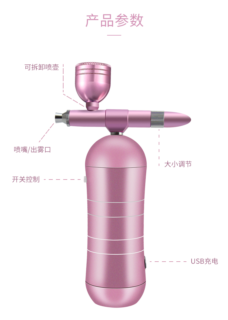 注氧补水仪 详细参数