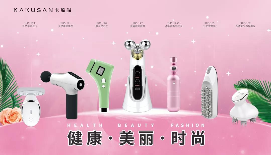 卡酷尚最新研发产品