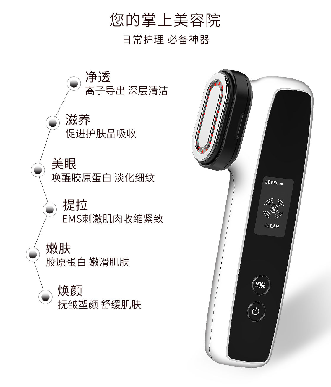 KAKUSAN多功能RF射频仪 网红款童颜射频美容仪六大功效