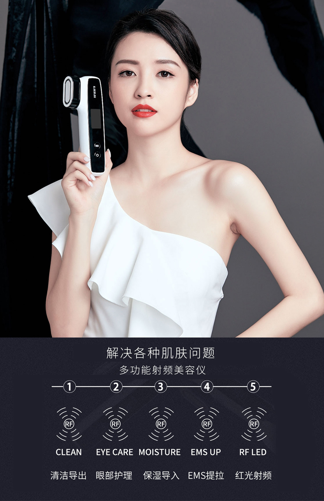 KAKUSAN多功能RF射频仪 网红款童颜射频美容仪六大功效