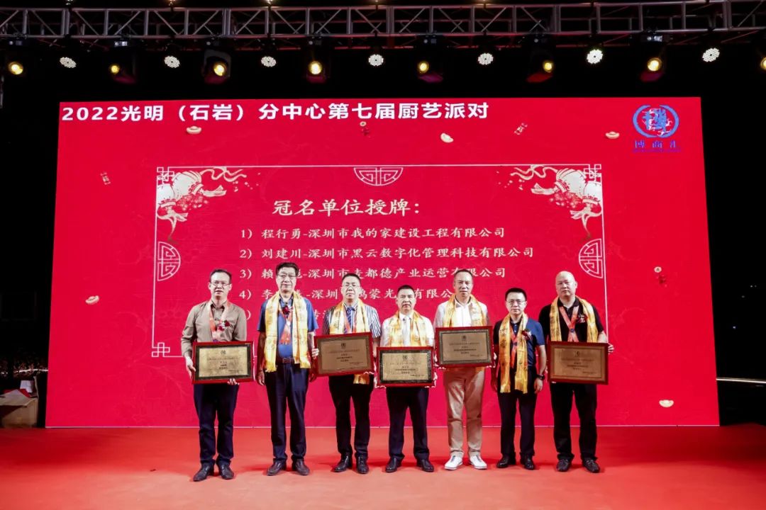 石坤山会长、郭晓林理事长为冠名单位授牌。