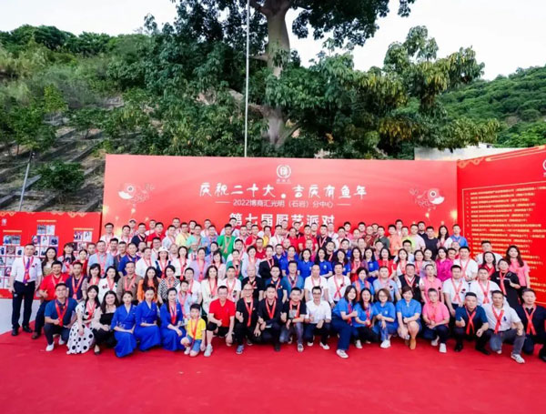 “庆祝二十大 吉庆有鱼年”，董事长郭晓林出席博商汇光明石岩分中心第七届厨艺派对