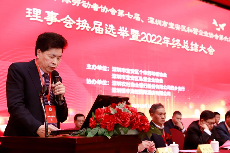 常务副会长刘南枝宣读上一届理事会财务收支报告