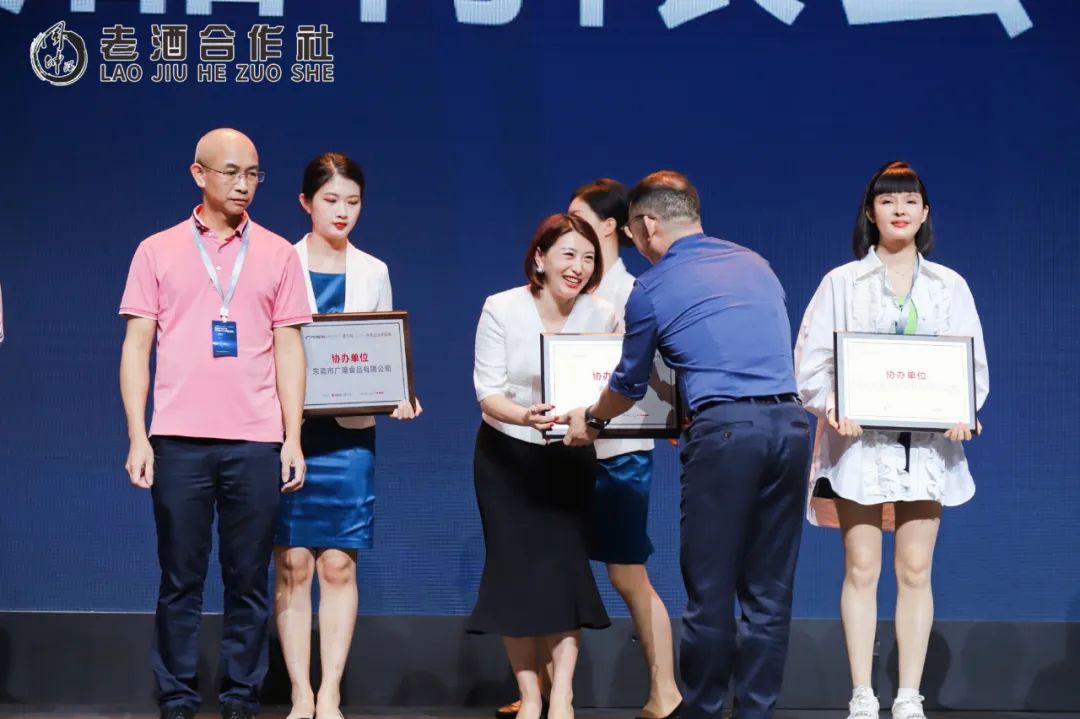 卡酷尚集团总经理杨苹(左三) 领大会协办单位奖项