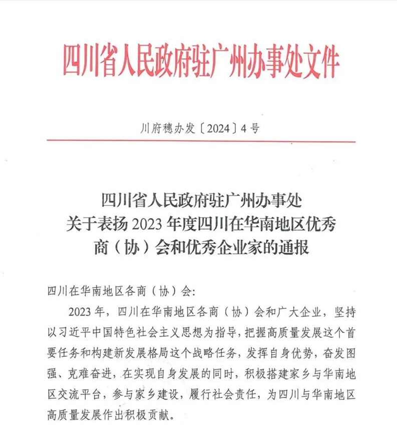 喜讯 