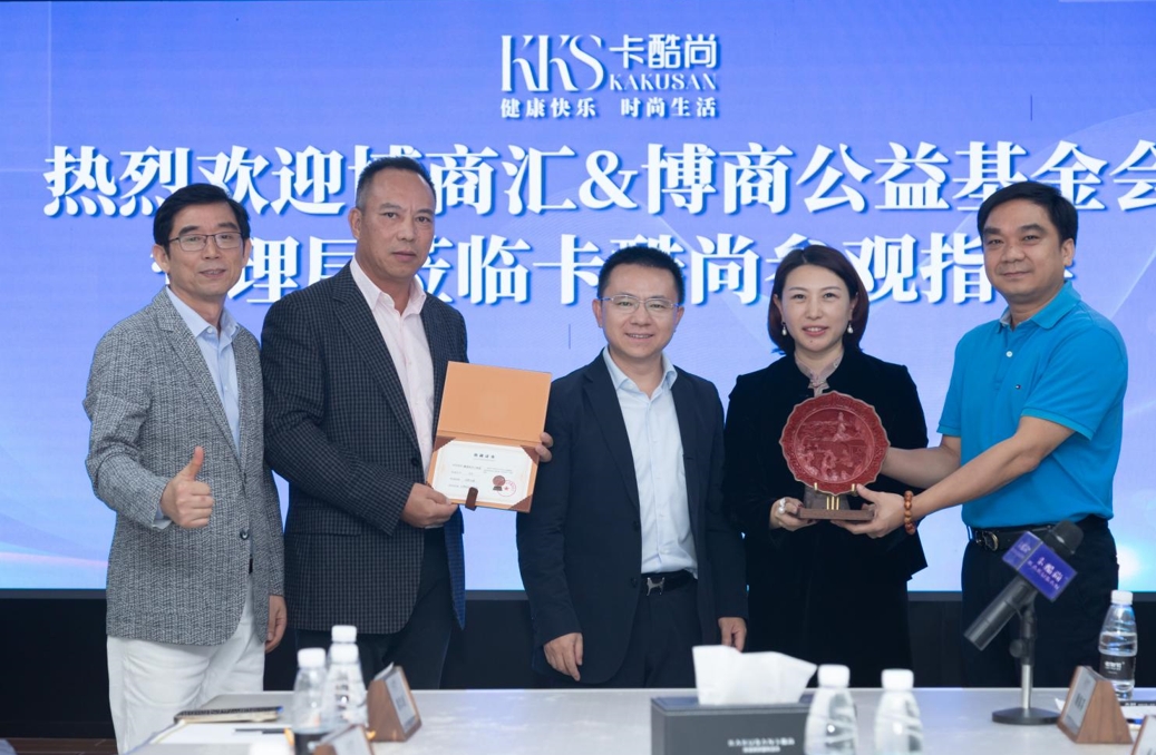 热烈欢迎博商汇&博商公益基金会管理层莅临卡酷尚参观指导