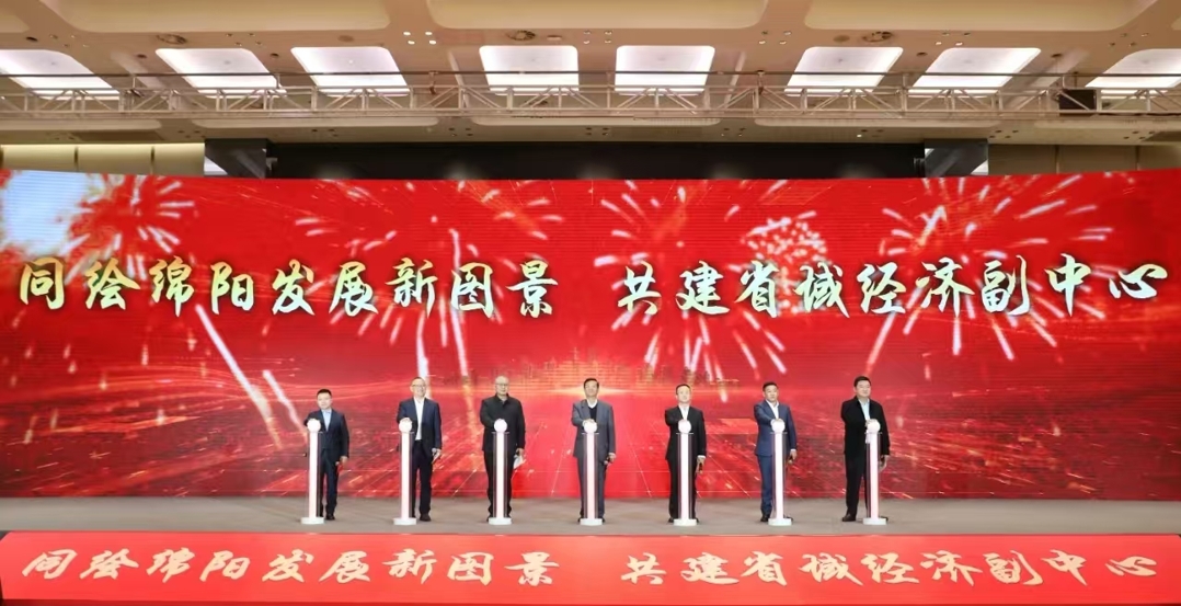 2025中国（绵阳）科技城企业家投资发展恳谈会成功举行 董事长郭晓林在会上发起共建省域经济副中心倡议