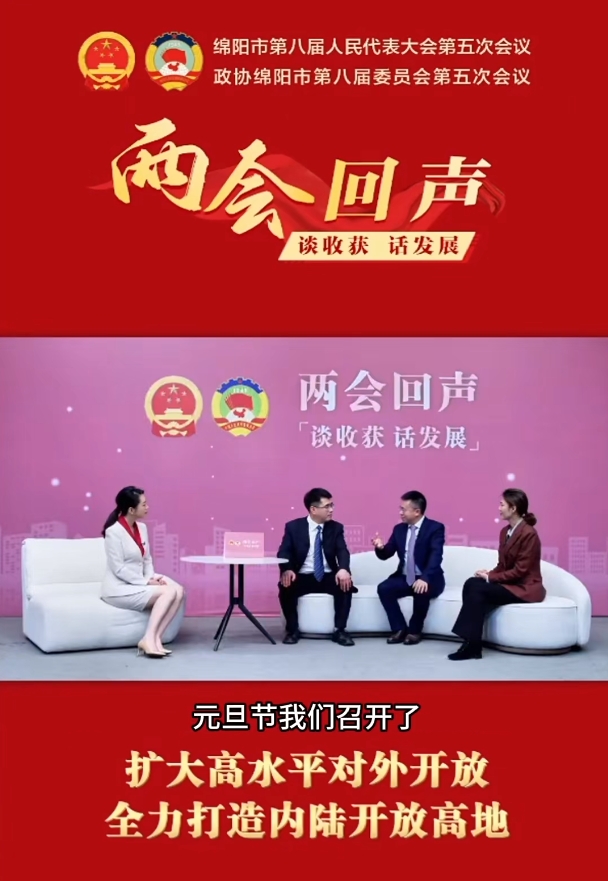 【聚焦两会】卡酷尚董事长郭晓林参加2025年绵阳两会，共绘家乡发展新蓝图