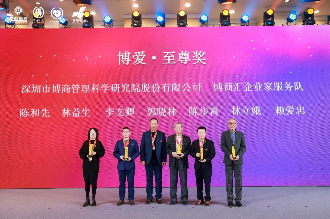 热烈祝贺博商汇15周年暨博商公益基金会10周年庆典圆满落幕！