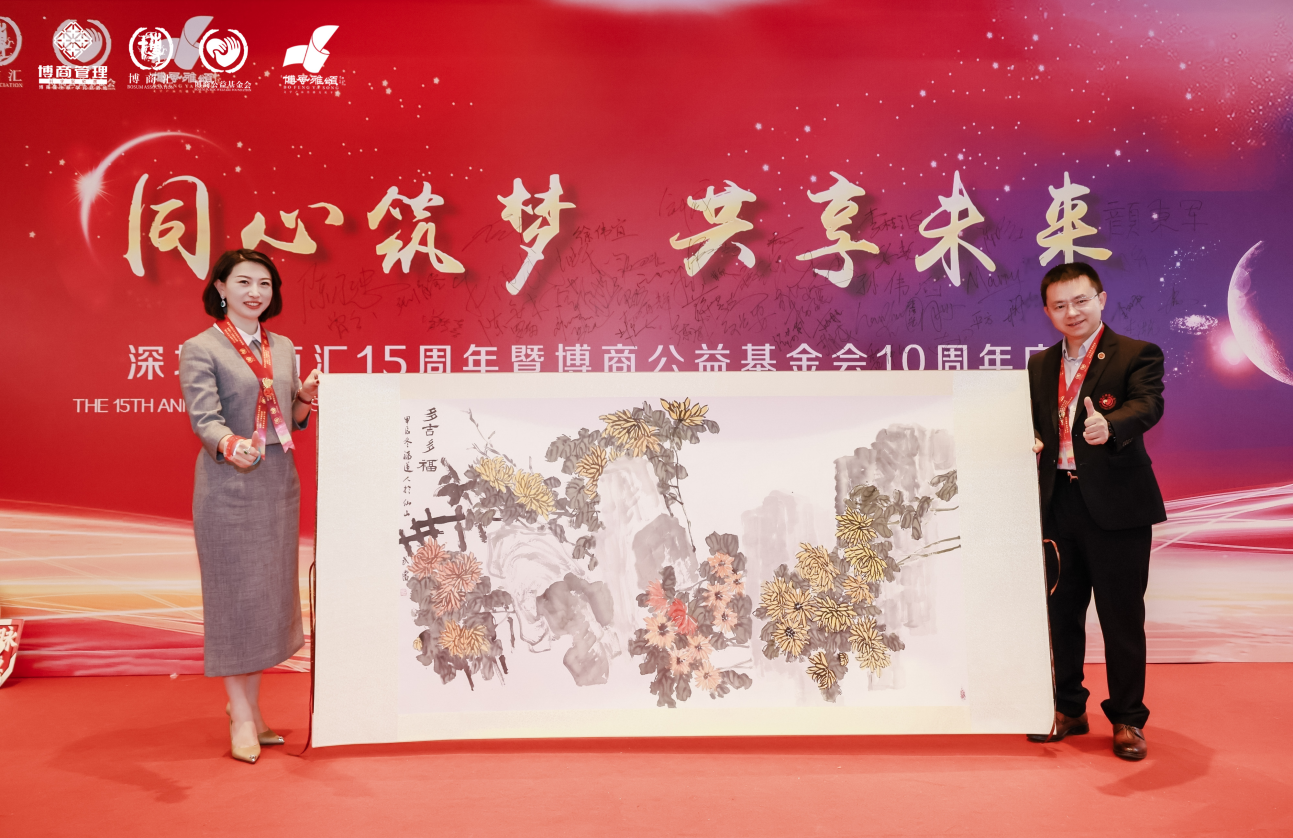 热烈祝贺博商汇15周年暨博商公益基金会10周年庆典圆满落幕！