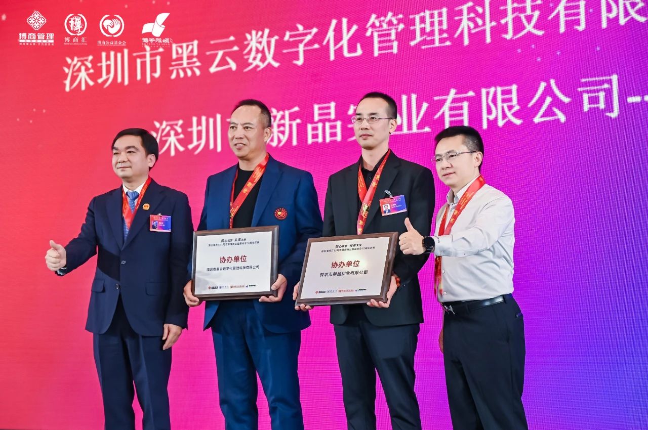 热烈祝贺博商汇15周年暨博商公益基金会10周年庆典圆满落幕！