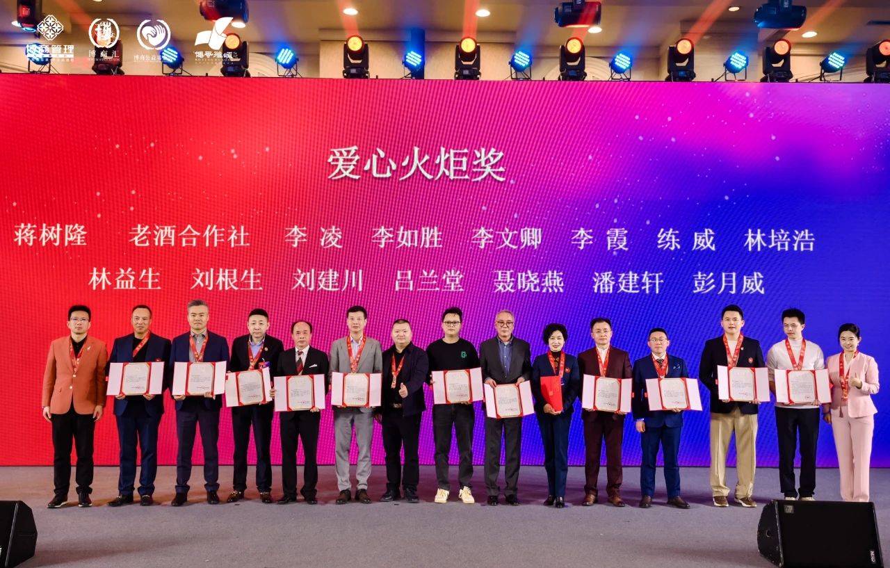 热烈祝贺博商汇15周年暨博商公益基金会10周年庆典圆满落幕！