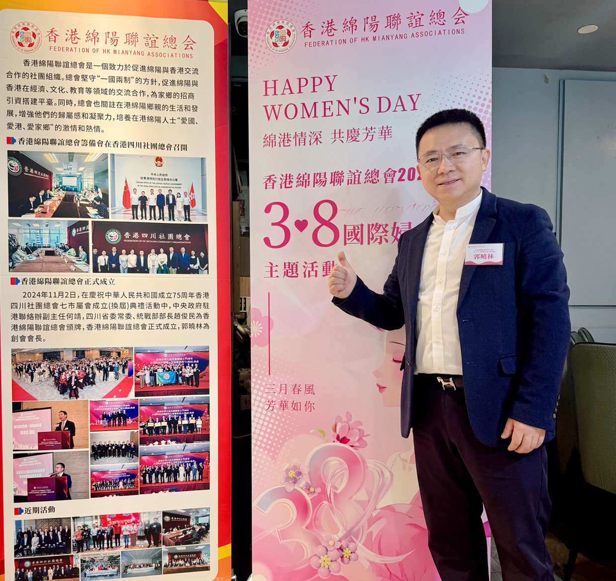 香港绵阳联谊总会2025春茗暨国际妇女节主题活动在港举行