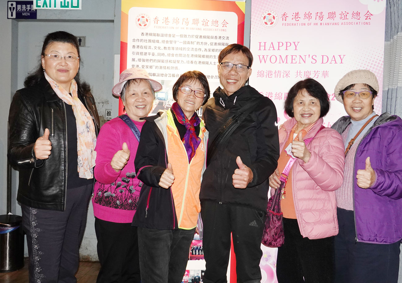 香港绵阳联谊总会2025春茗暨国际妇女节主题活动在港举行