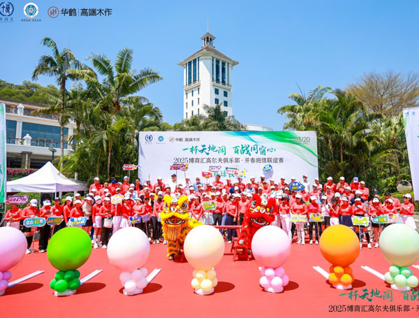 博商汇终身荣誉理事长郭晓林出席高尔夫俱乐部开春赛晚宴，共襄盛举话情谊