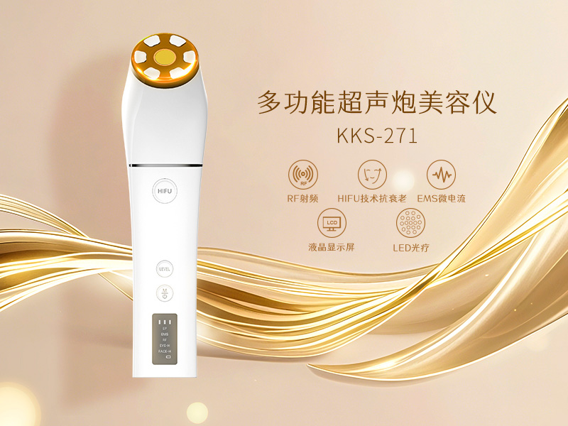 超声炮美容仪