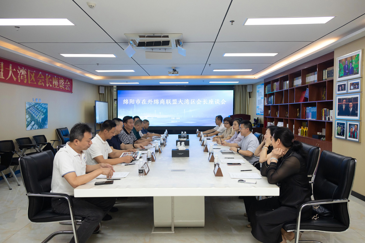 热烈祝贺绵阳市在外绵商联盟大湾区会长座谈会在卡酷尚集团成功举办！