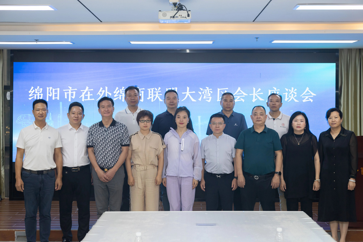 热烈祝贺绵阳市在外绵商联盟大湾区会长座谈会在卡酷尚集团成功举办！