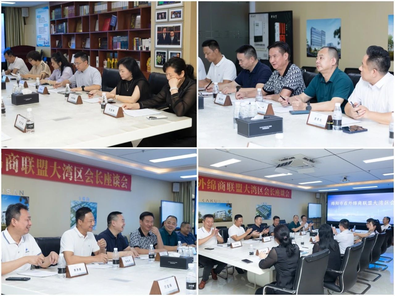 热烈祝贺绵阳市在外绵商联盟大湾区会长座谈会在卡酷尚集团成功举办！