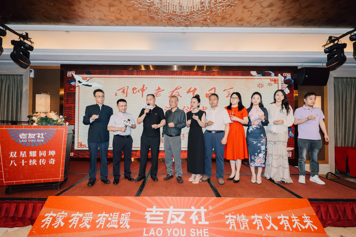 八十载岁月沉淀，老友社情谊长存：同坤老友生日会温情举行