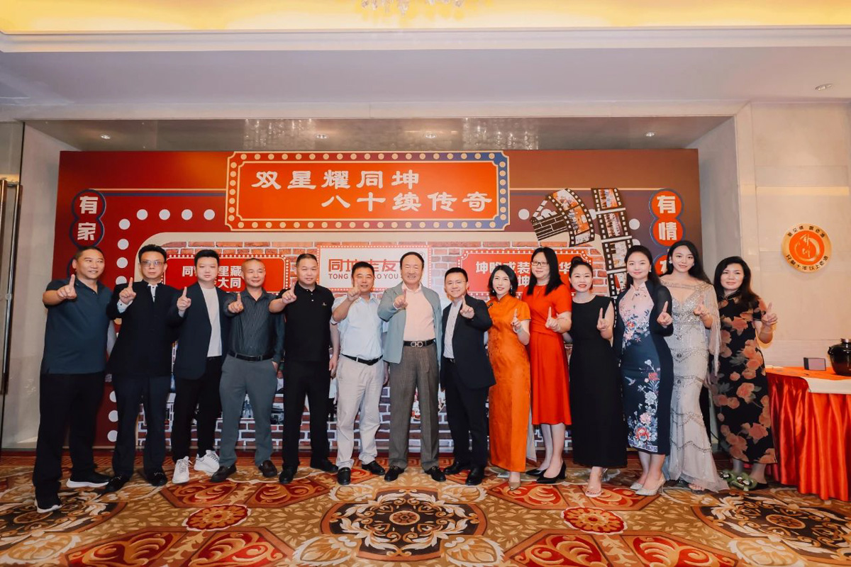 八十载岁月沉淀，老友社情谊长存：同坤老友生日会温情举行 八十载岁月沉淀，老友社情谊长存：同坤老友生日会温情举行  八十载岁月沉淀，老友社情谊长存：同坤老友生日会温情举行  八十载岁月沉淀，老友社情谊长存：同坤老友生日会温情举行 ​ 八十载岁月沉淀，老友社情谊长存：同坤老友生日会温情举行