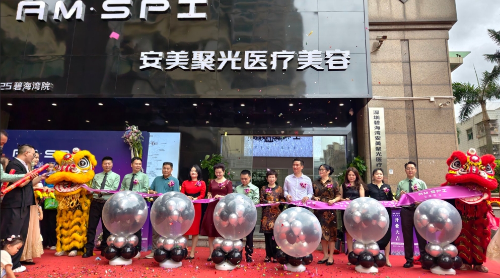 卡酷尚集团赋能医美新地标，安美聚光碧海湾院盛大开业