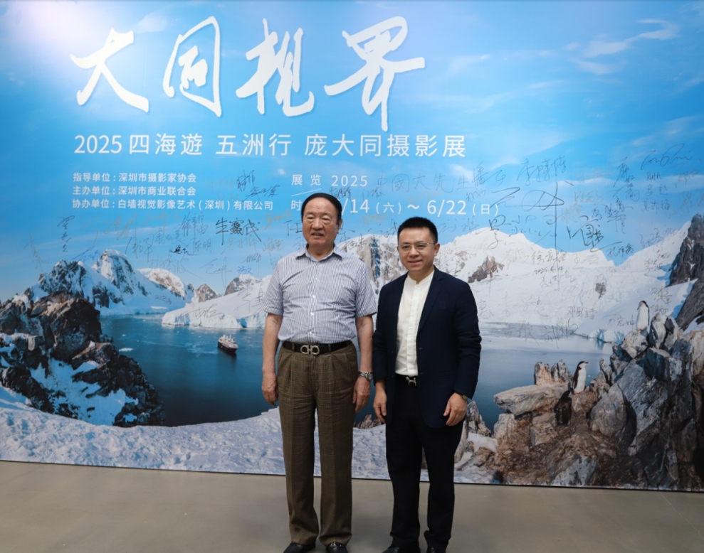 “大同视界·2025 四海遊 五洲行”摄影展震撼开幕 一场跨越四海五洲的视觉盛宴