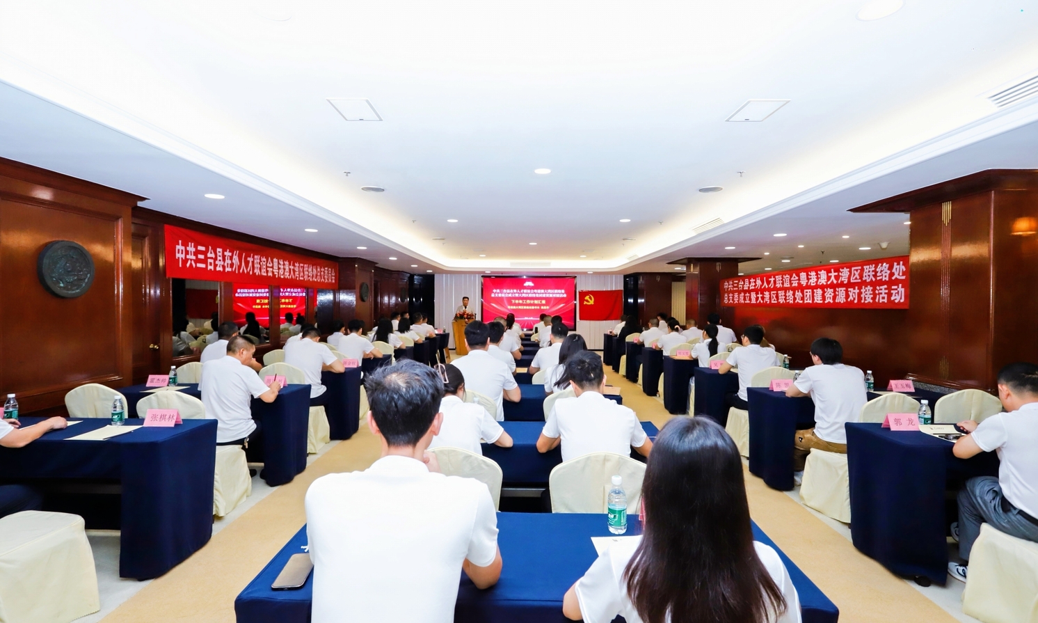 热烈祝贺中共三台县在外人才联谊会粤港澳大湾区联络处总支部委员会成立
