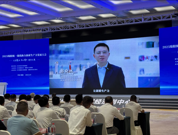 卡酷尚董事长郭晓林参加2025绵阳统一战线助力新质生产力发展大会